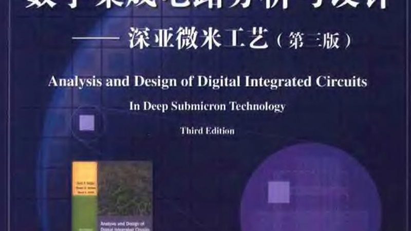 模拟芯片代理公司，如何选择合适之选？**