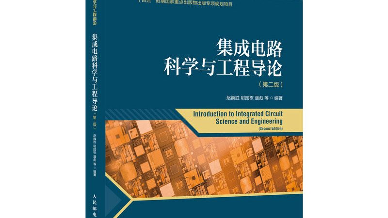 2024年半导体公司上市名单：揭秘行业新动向