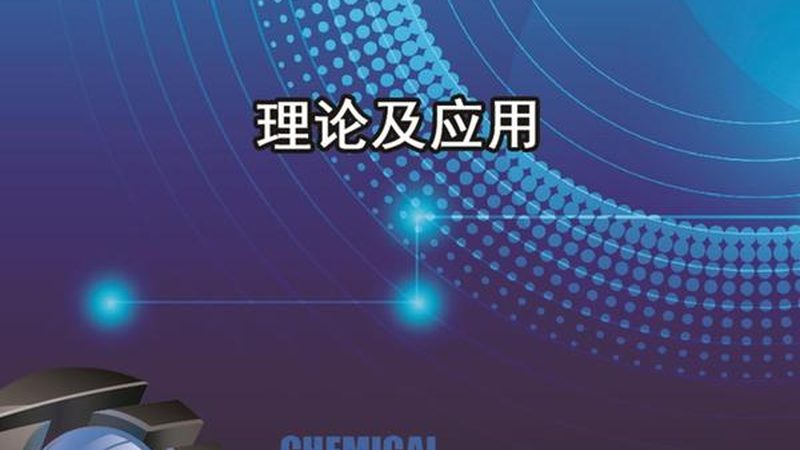 功率半导体：揭秘其在关键行业的应用奥秘