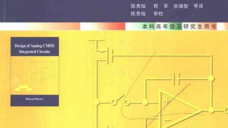 汽车级集成电路：如何在严苛环境中绽放光彩**